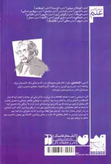 مشاهیر علم(اینشتین)